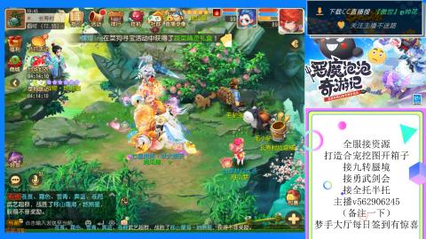 接九转 蜃境 勇武剑会