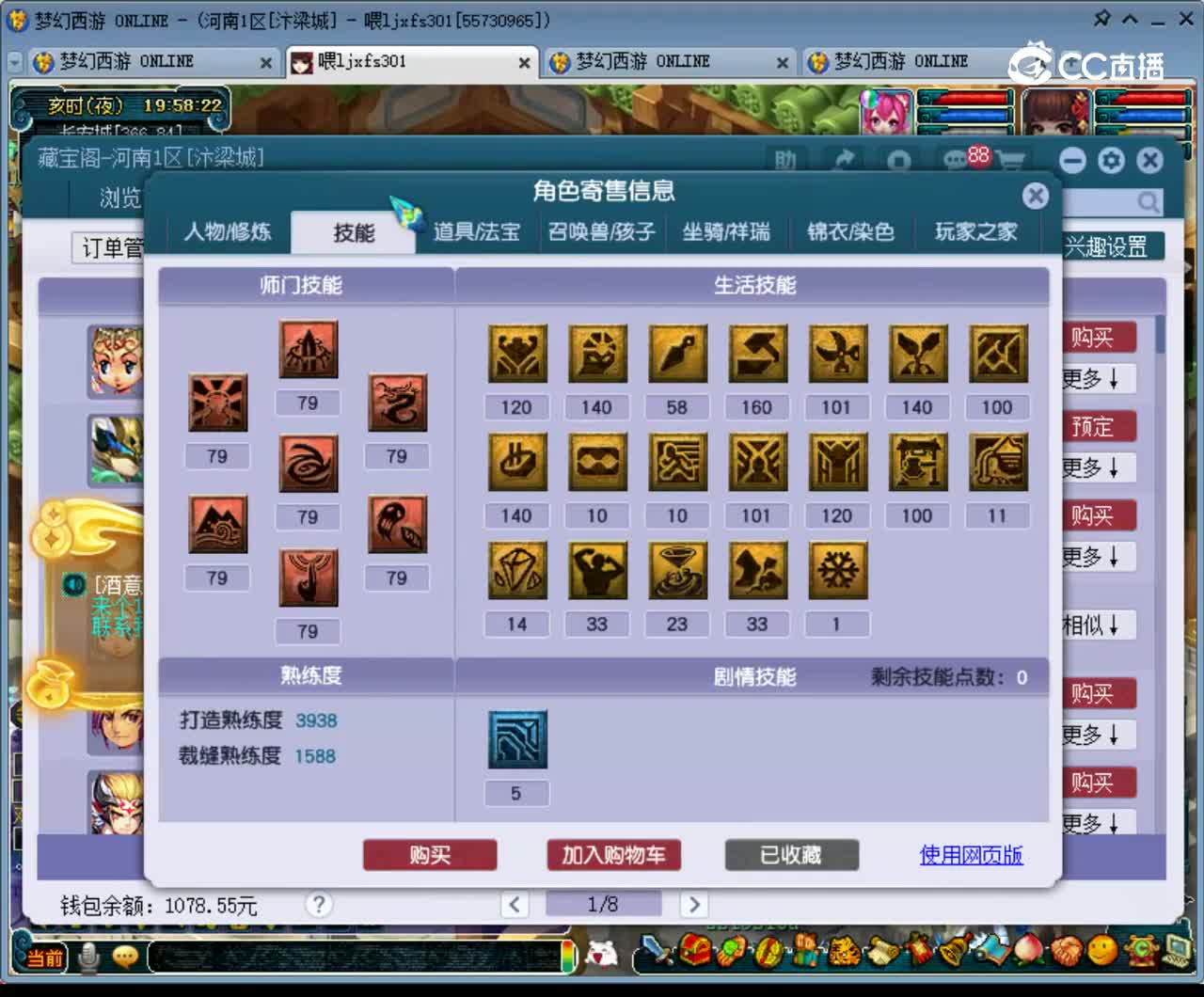 【主播点评】凌波城