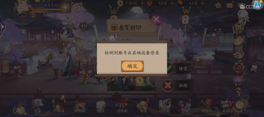 晴明扇投放点