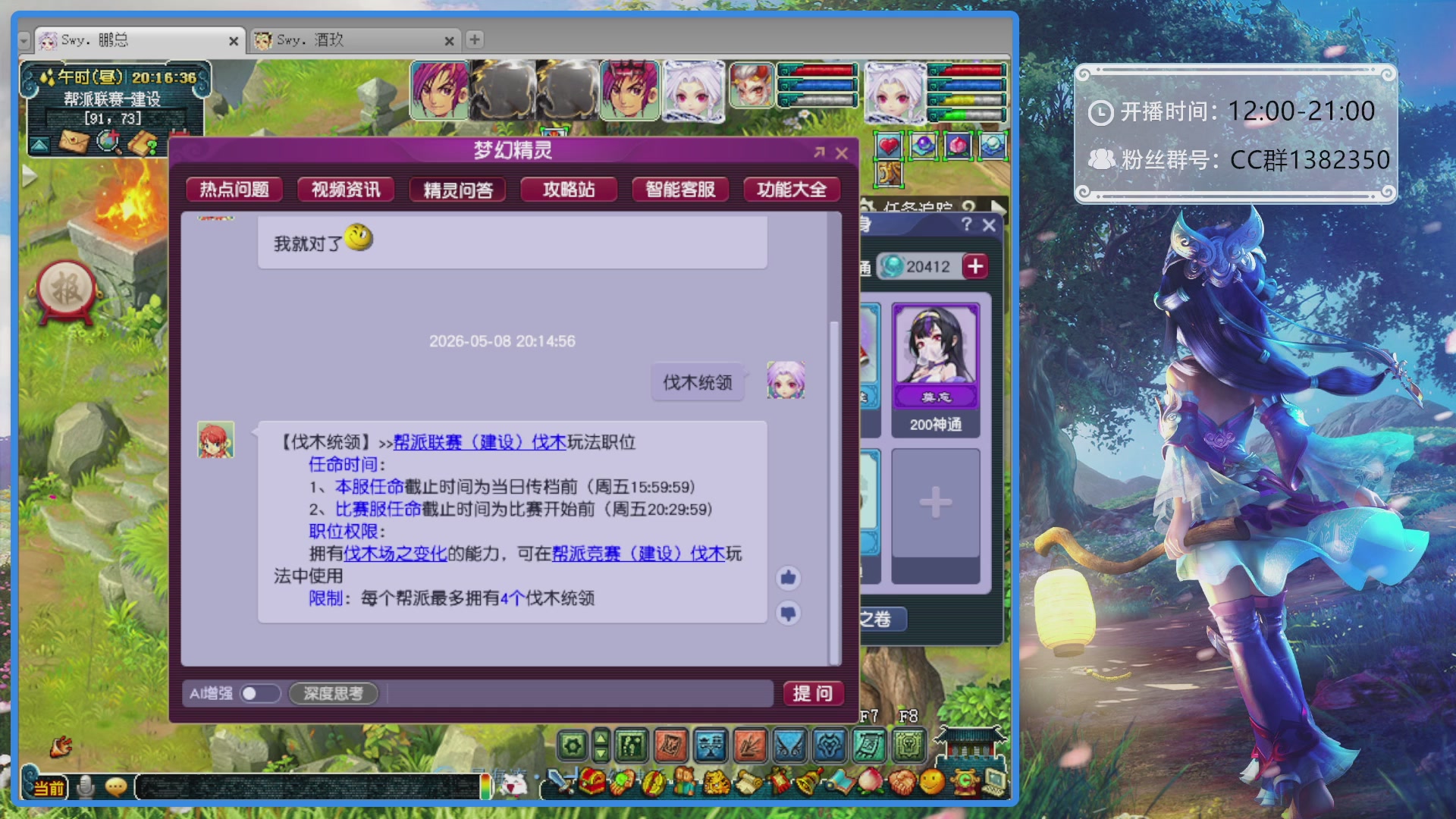 175第一视角PK解说