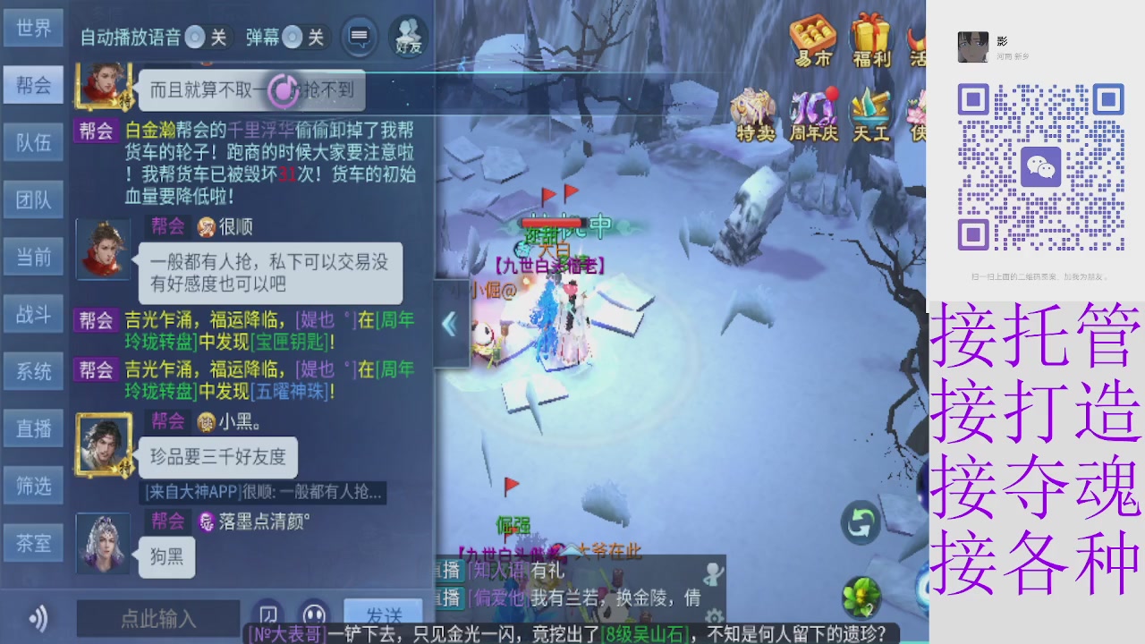 接托管打架夺魂 接各种