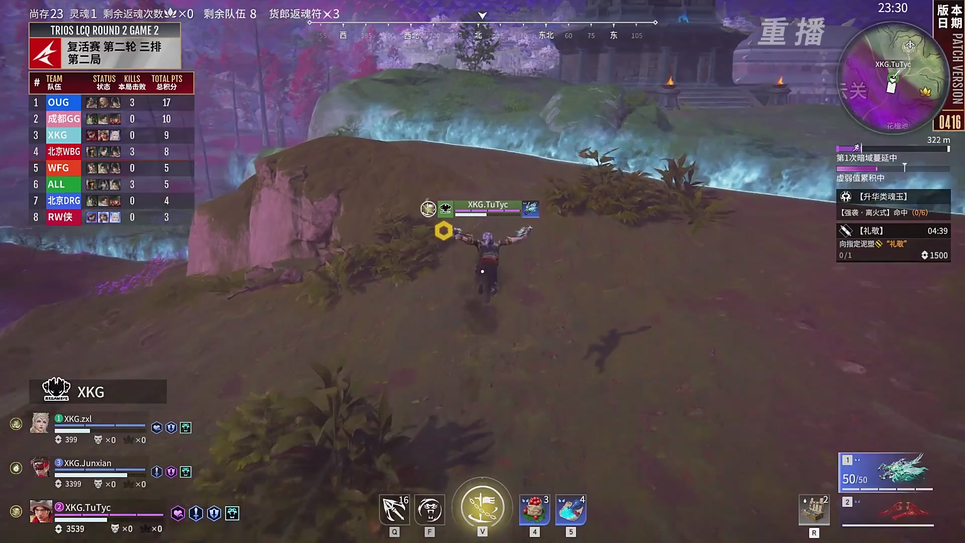 【重播】【NBPL春季赛】三排 复活赛第二轮