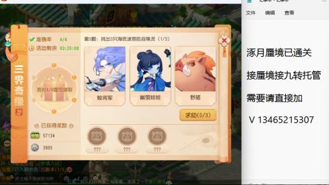 接九转蜃境托管~