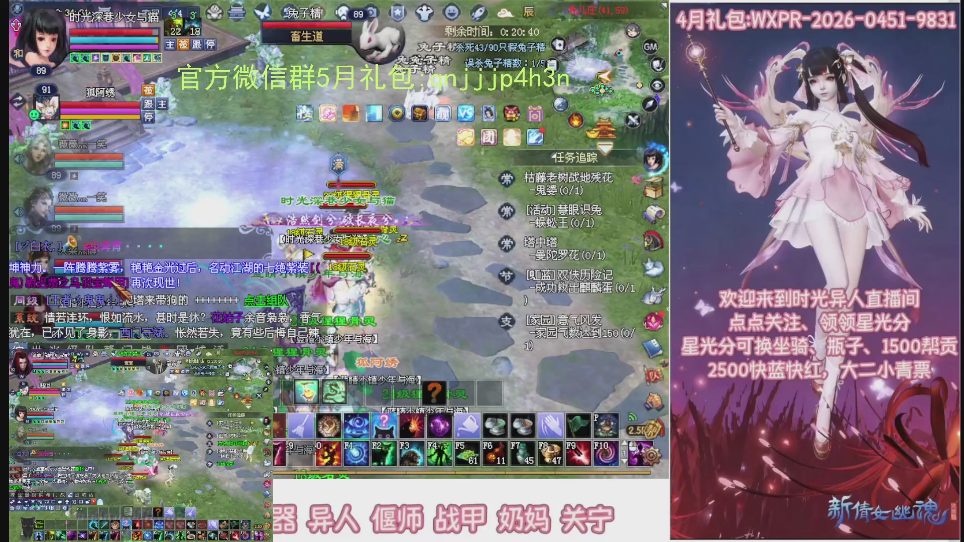 陌上花开打宝冲级