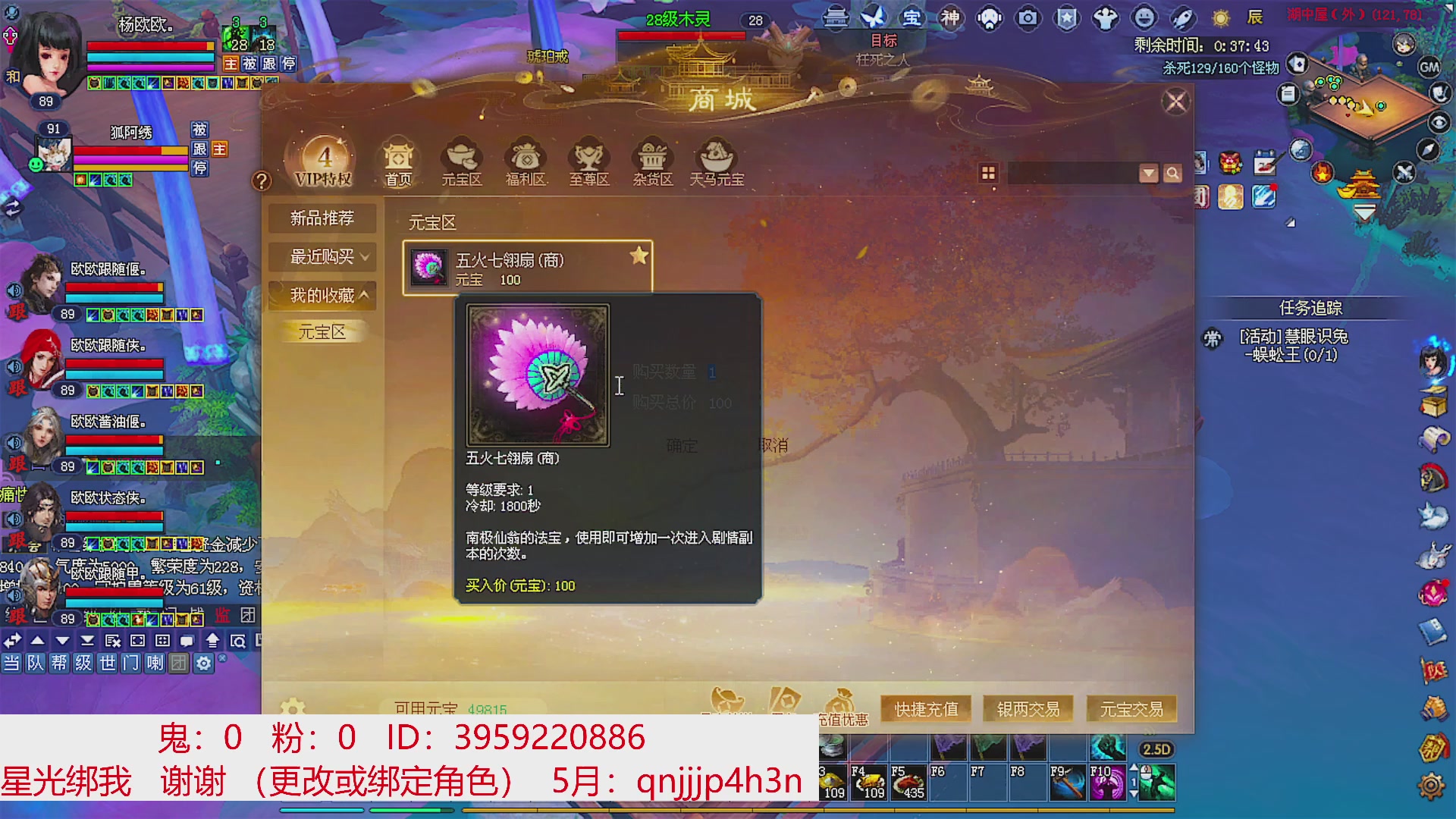 星光绑我 快来快来