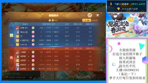 接九转 蜃境 勇武剑会