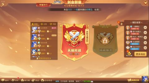 梦幻西游手游日常直播