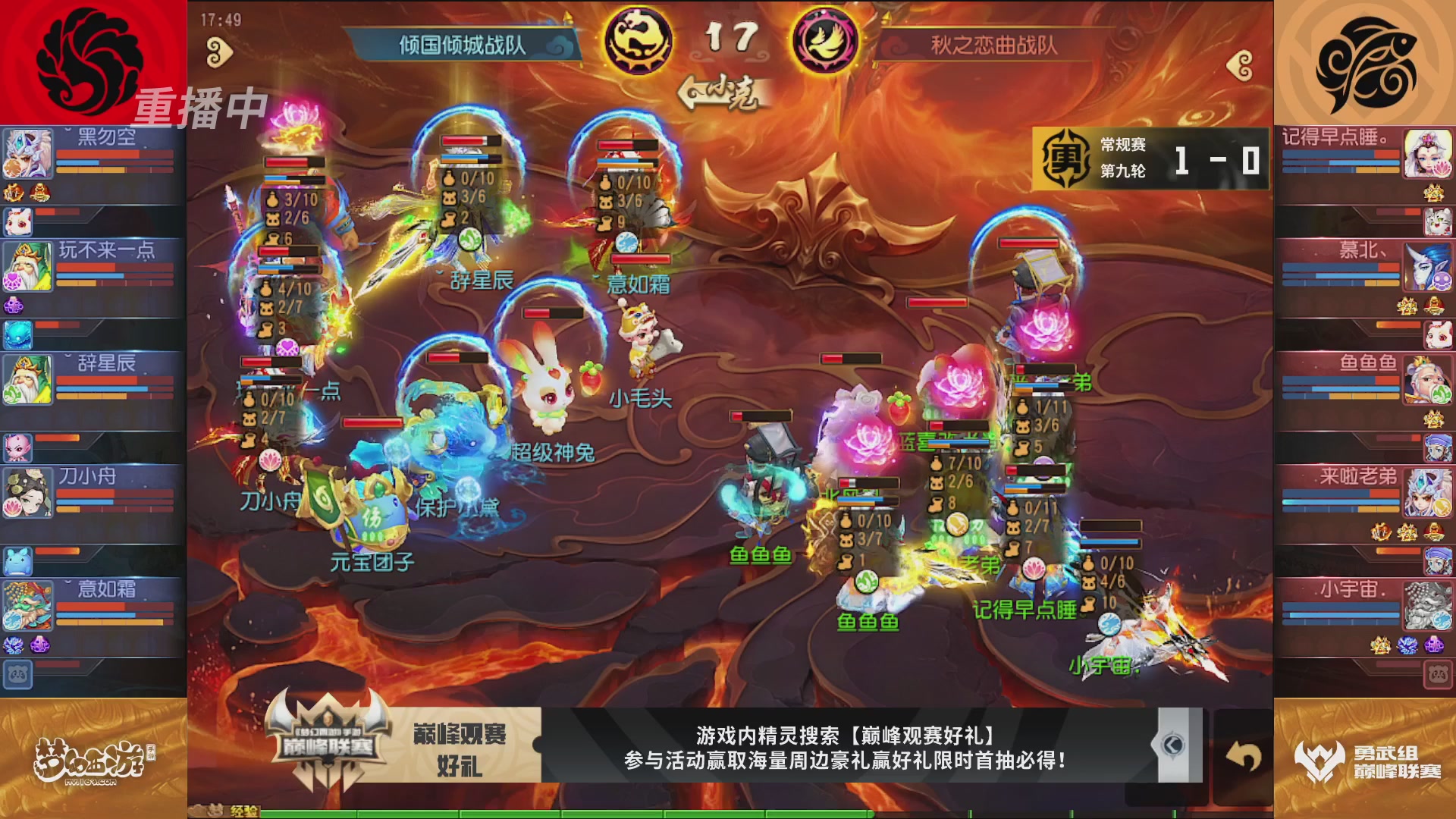 梦幻西游手游巅峰联赛S12常规赛