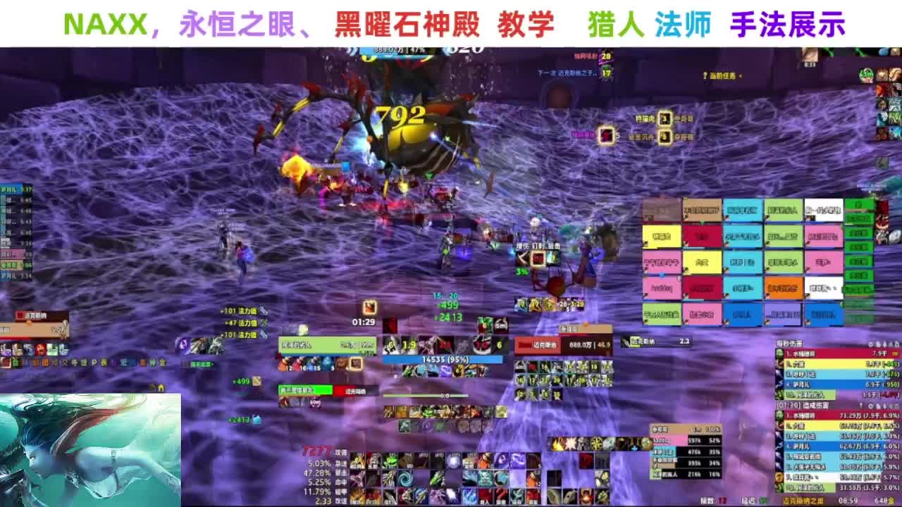 【直播领福袋】阿泽NAXX教学 第1段