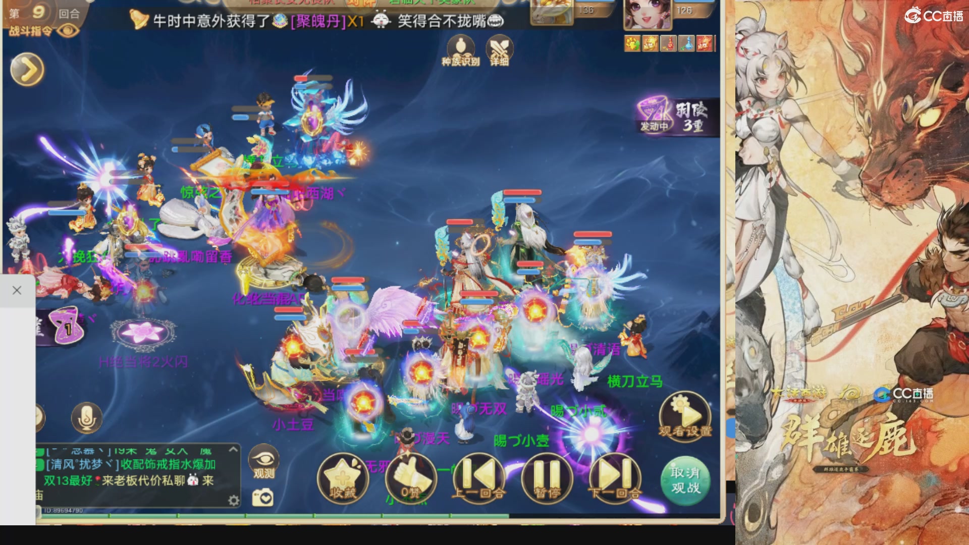 第39届群雄逐鹿争霸赛