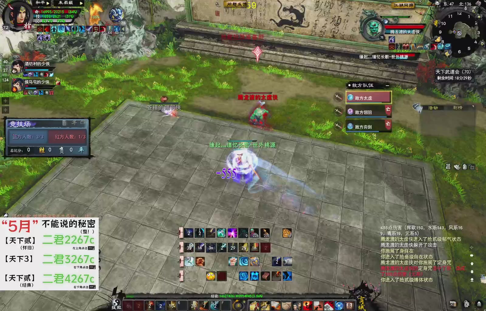 1.9——天下贰经典版！三端互通！