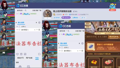 陌上花开接集影法器