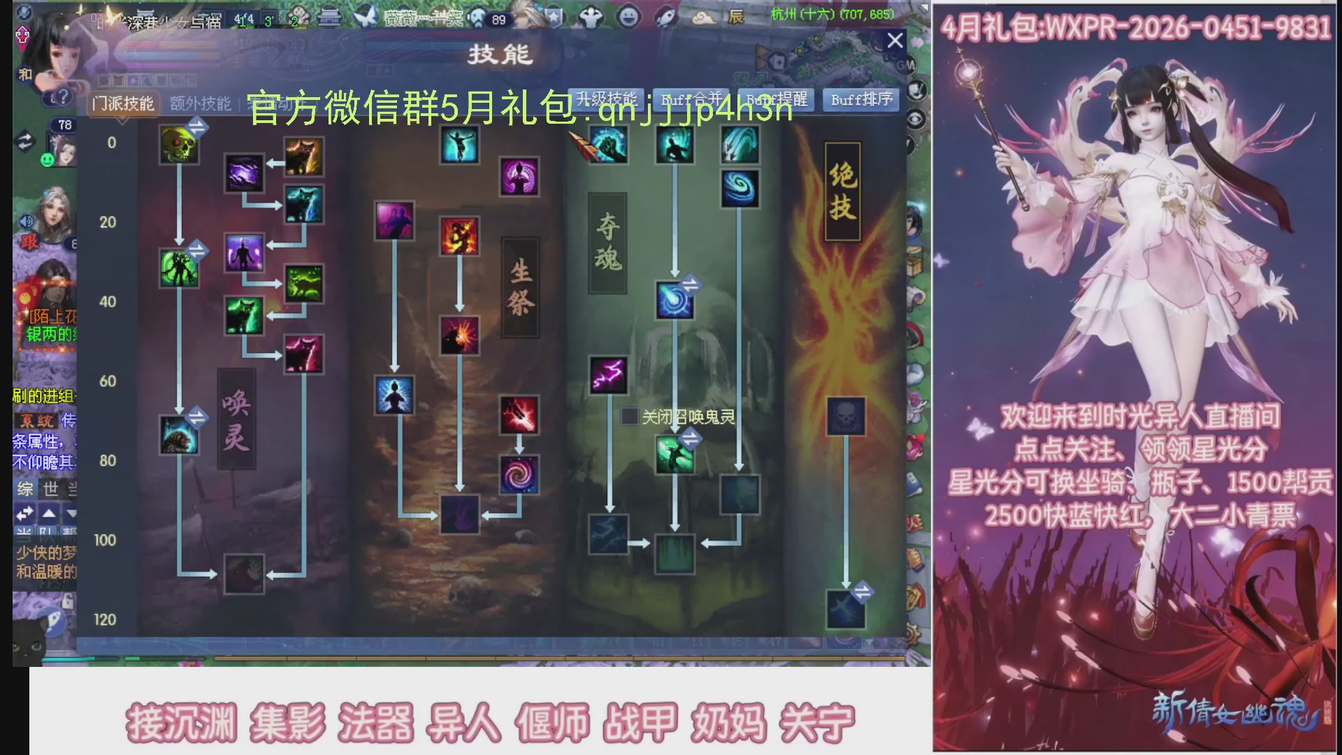 陌上花开打宝冲级