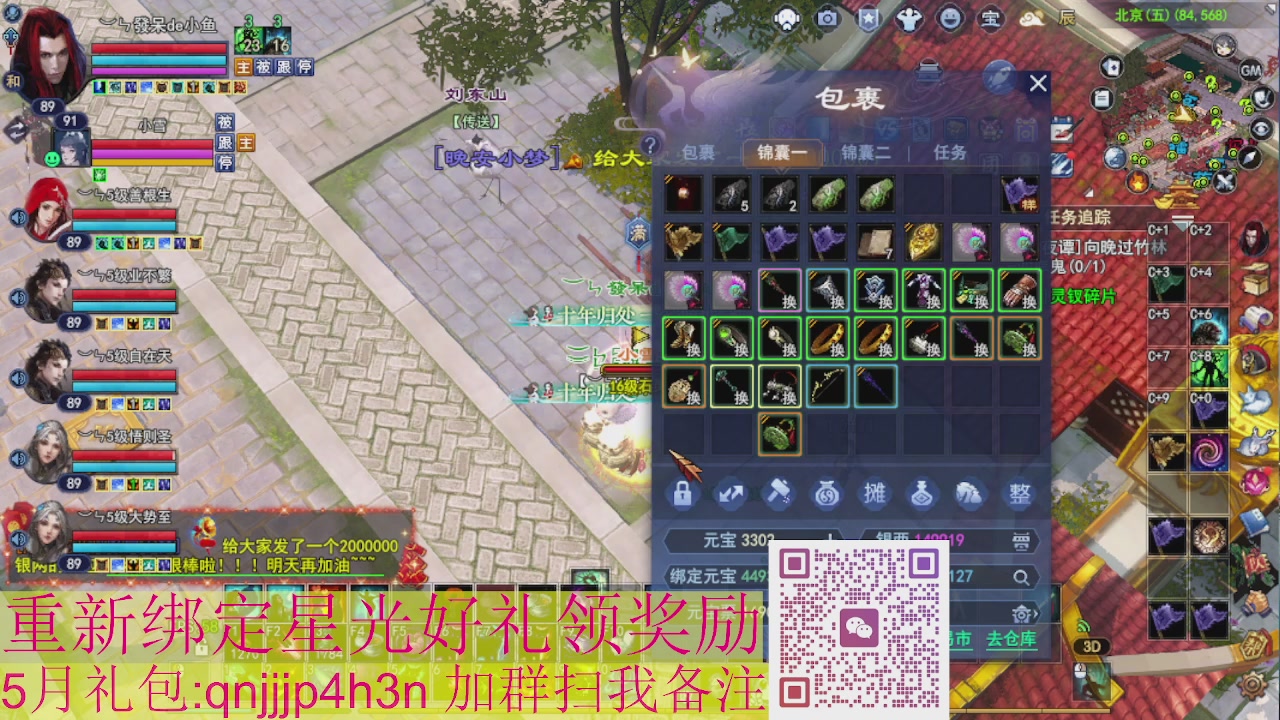 1级就可以绑星光接集影法器
