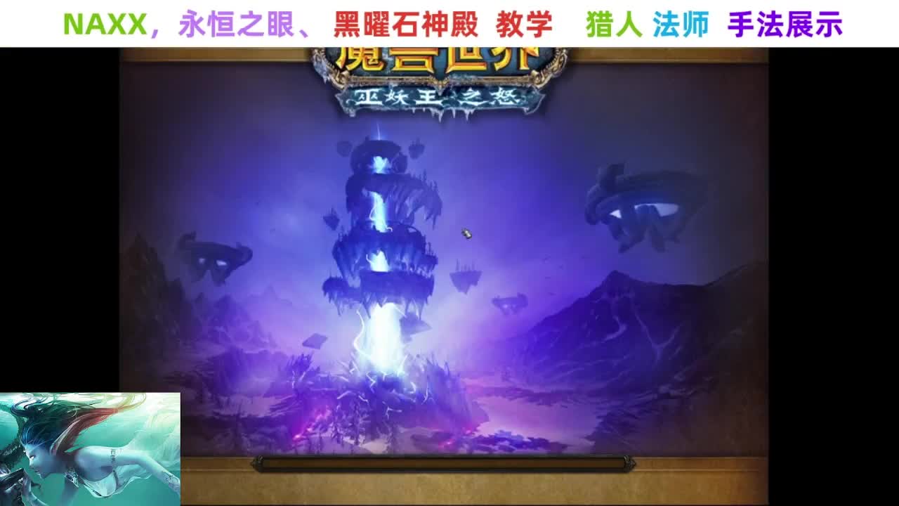 【直播领福袋】阿泽NAXX教学 第5段