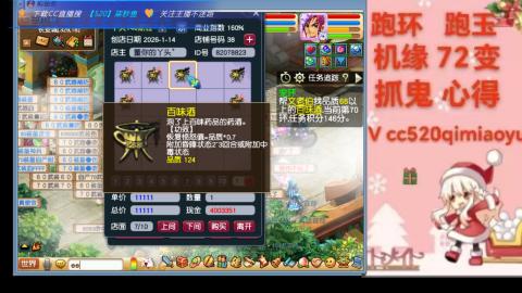 全服接 跑环 跑玉 机缘 72变 抓鬼