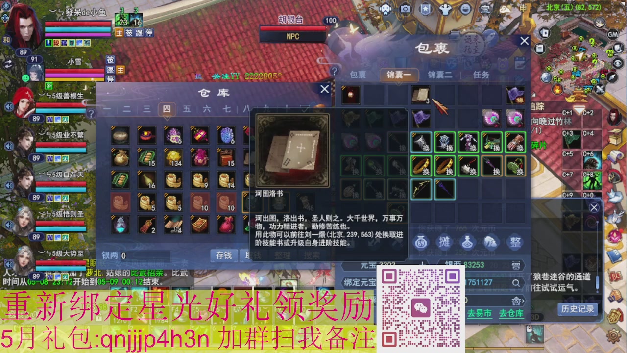 1级就可以绑星光接集影法器