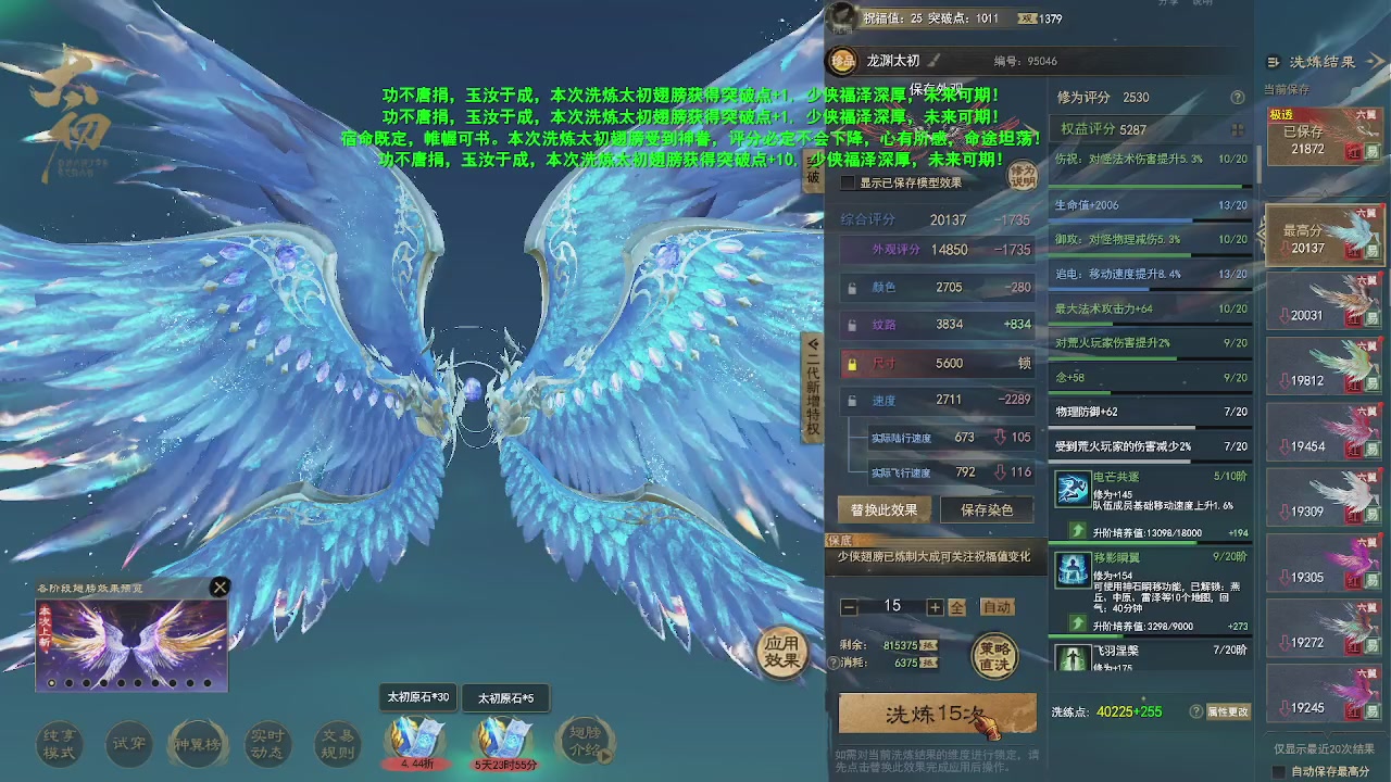 赛季服万人势力战