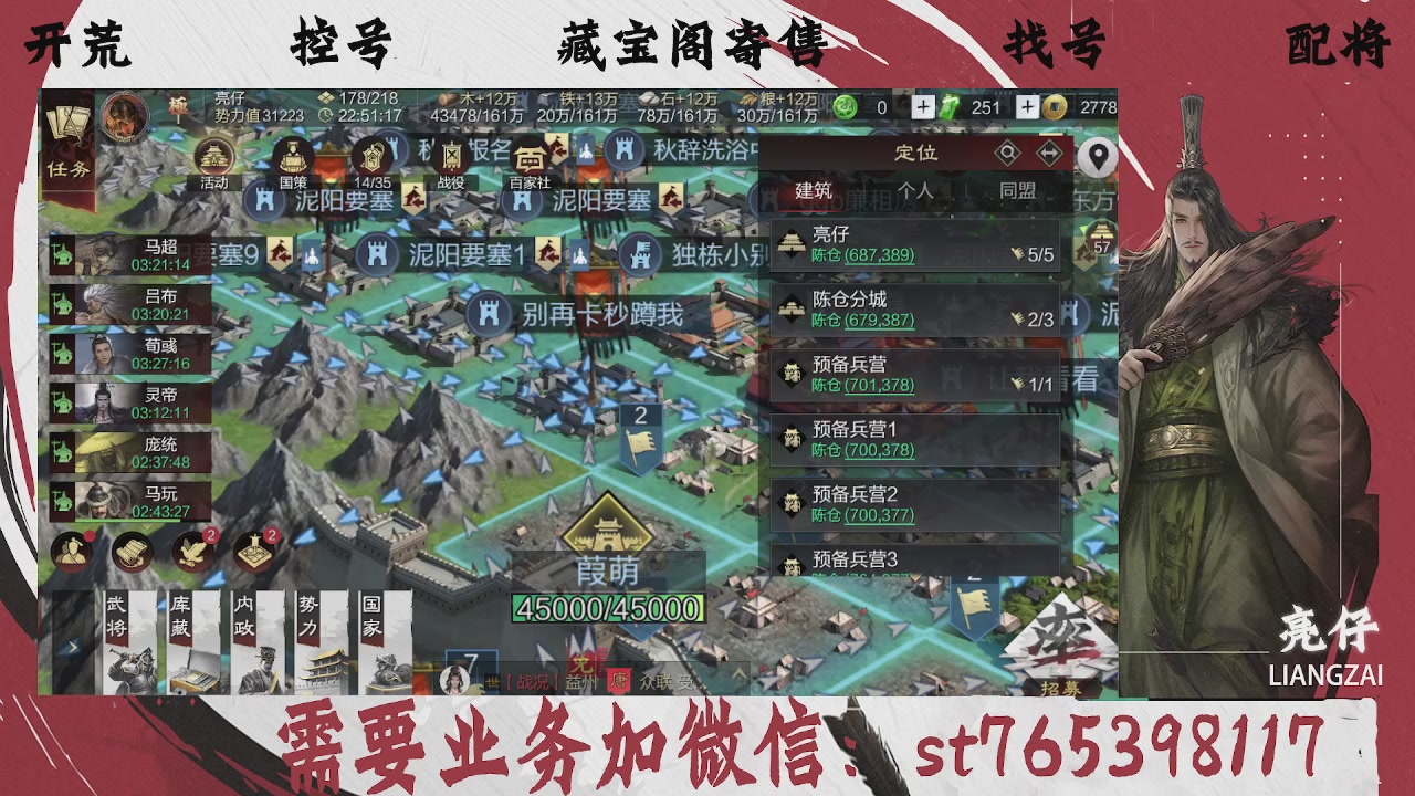 全网最低价，接开荒，夜控，找号，寄售