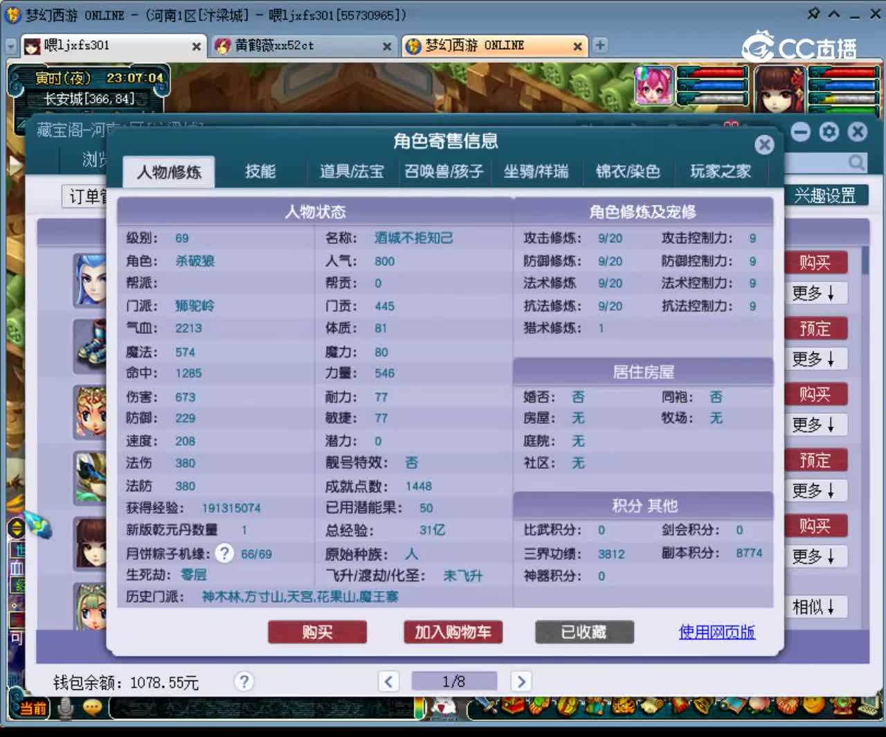 【主播点评】死亡斗篷