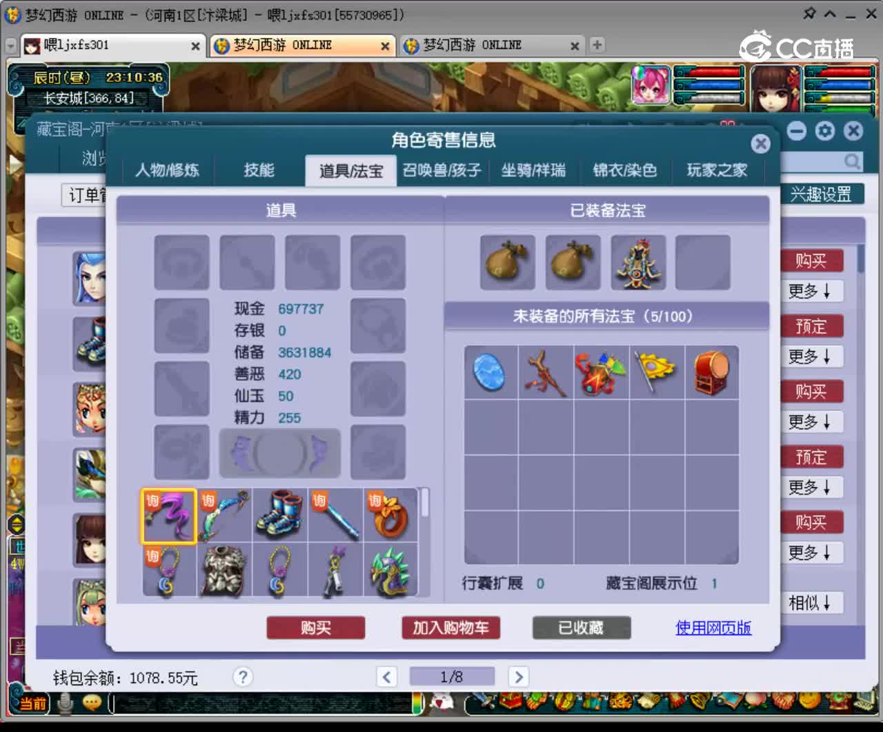 【主播点评】狮驼岭