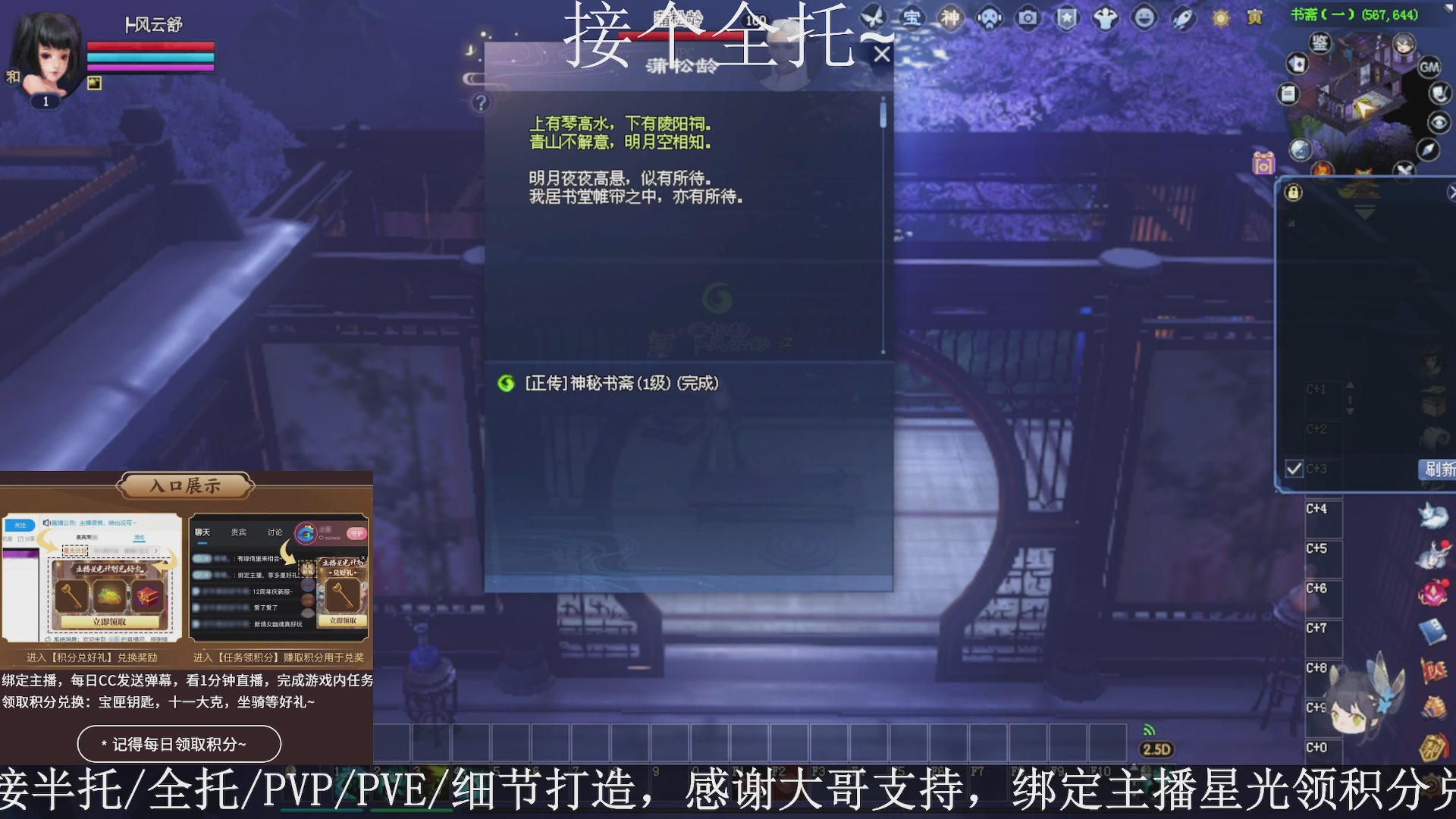 星光绑我，接全托！