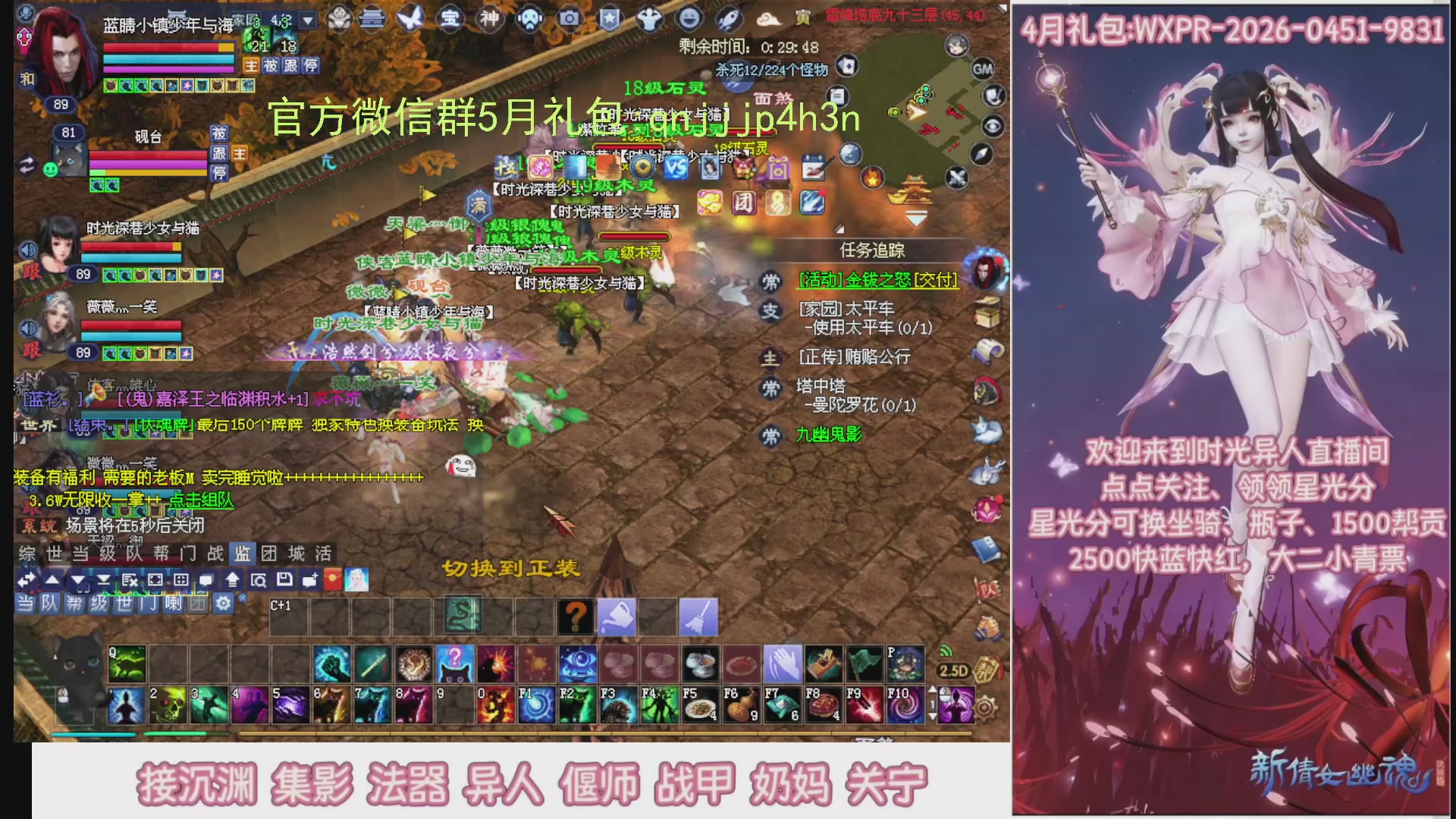 陌上花开打宝冲级