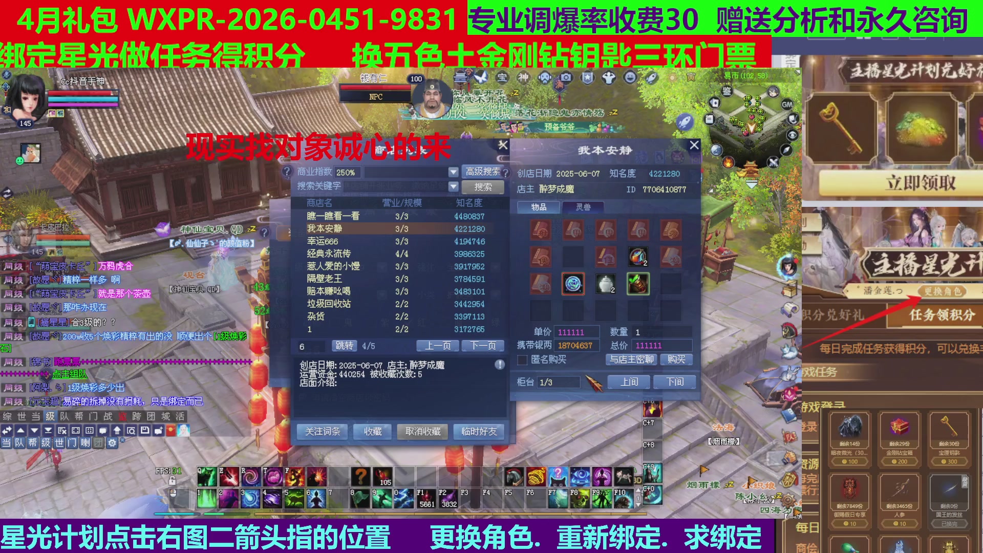 每天16小时地狱海画扇500幸运