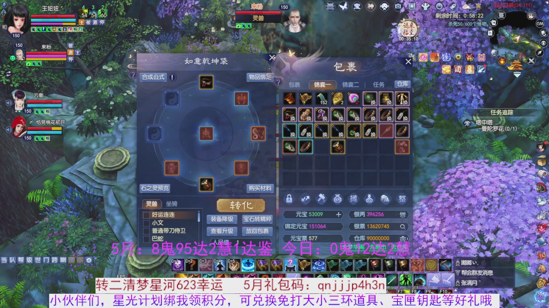 星光绑我 快来快来