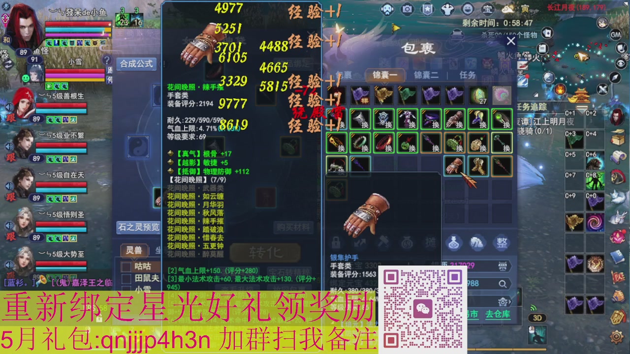 1级就可以绑星光接集影法器