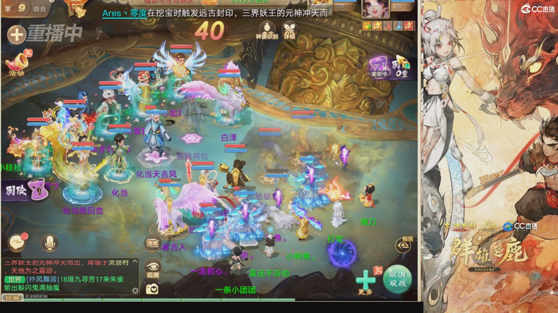 第39届群雄逐鹿争霸赛