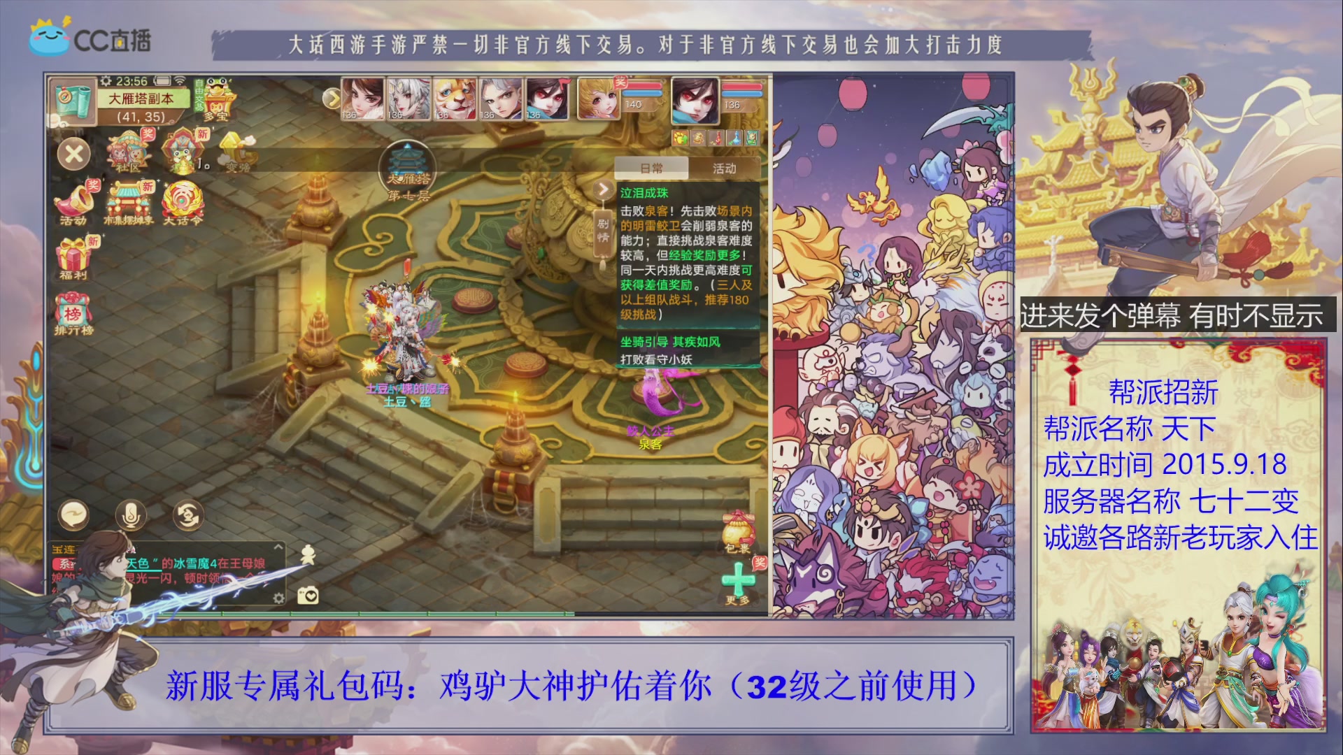 七十二变找个朱雀师傅~