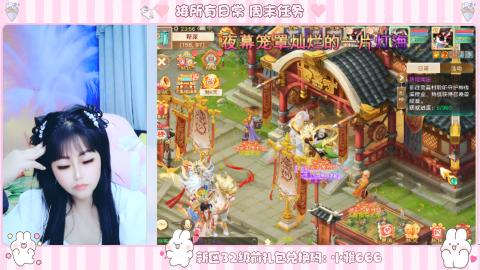 长安诚手游大话西游