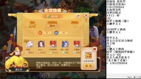 轻享服蜃境九转剑会天命之奕