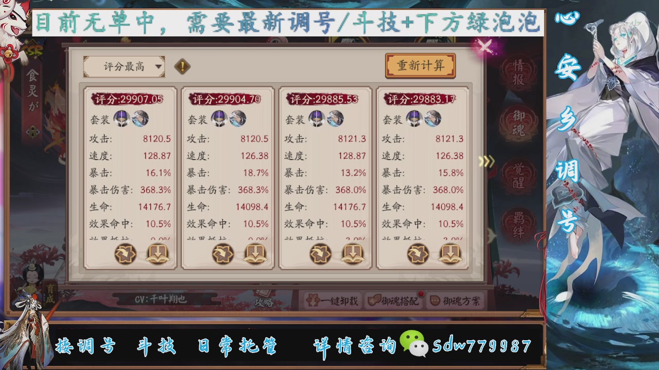 接调号|斗技|托管