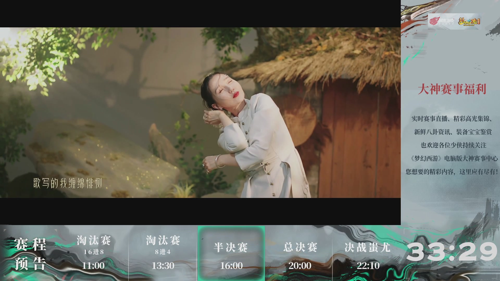 【重播】第237届武神坛-淘汰赛