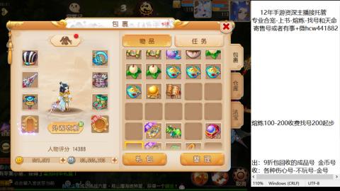 接熔练-估价找号-金银-练宠托管粽子月饼