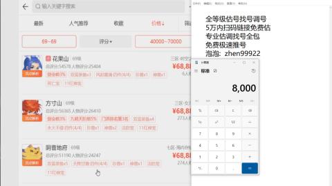 第一细节估价 找号 讲解分析列明细