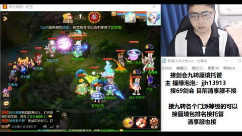 超专业接蜃境九转托管