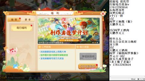 轻享服蜃境九转剑会天命之奕