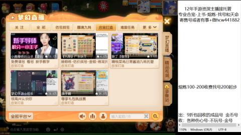接熔练-估价找号-金银-练宠托管粽子月饼