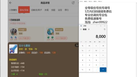 第一细节估价 找号 讲解分析列明细