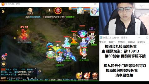 超专业接蜃境九转托管