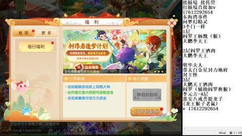轻享服蜃境九转剑会天命之奕