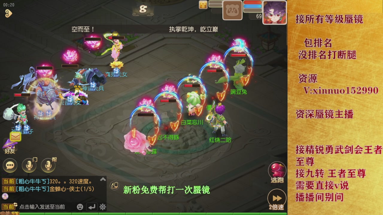新粉蜃镜首次免费帮打  还不快来！！！