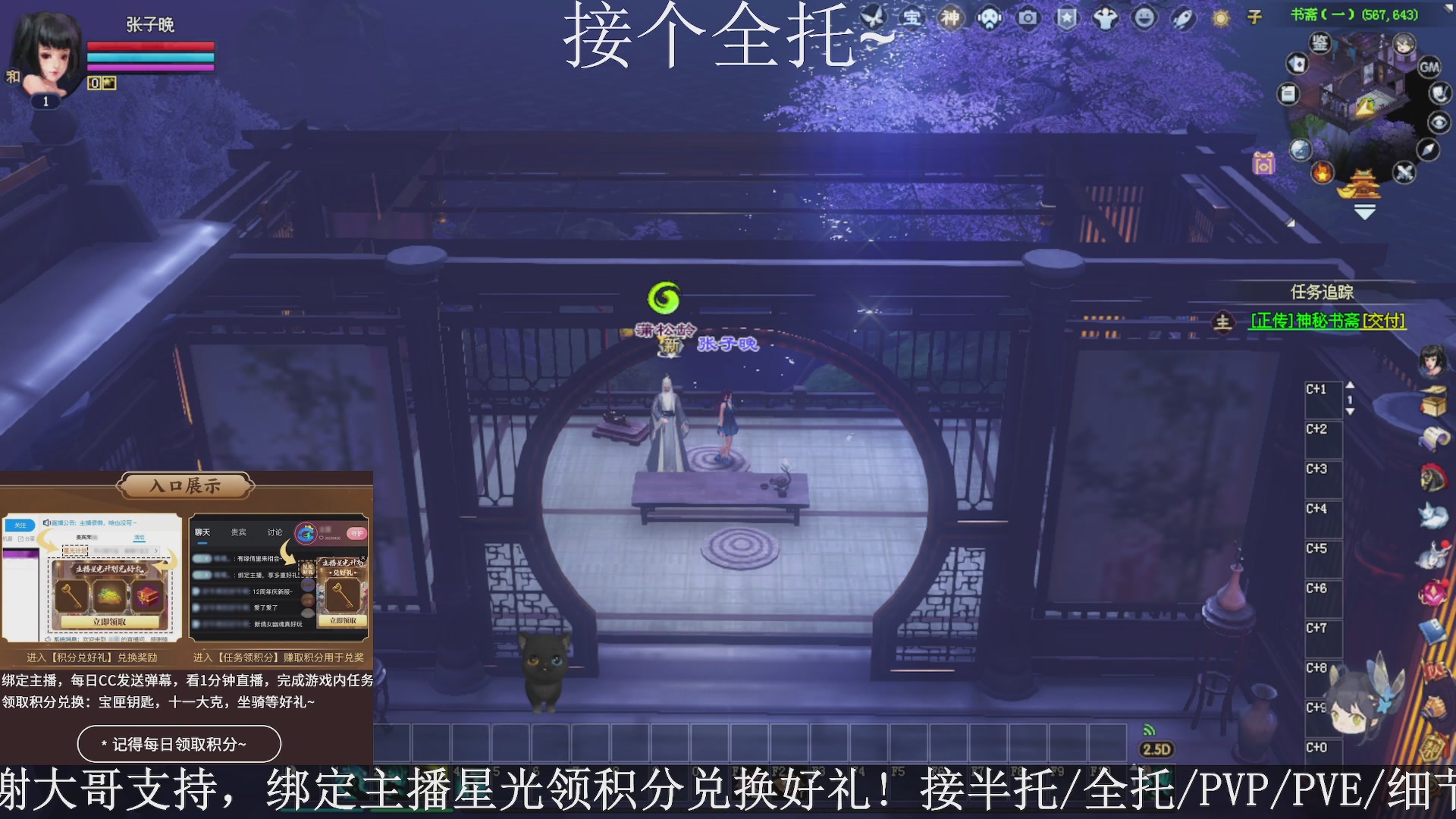 星光绑我，接全托！