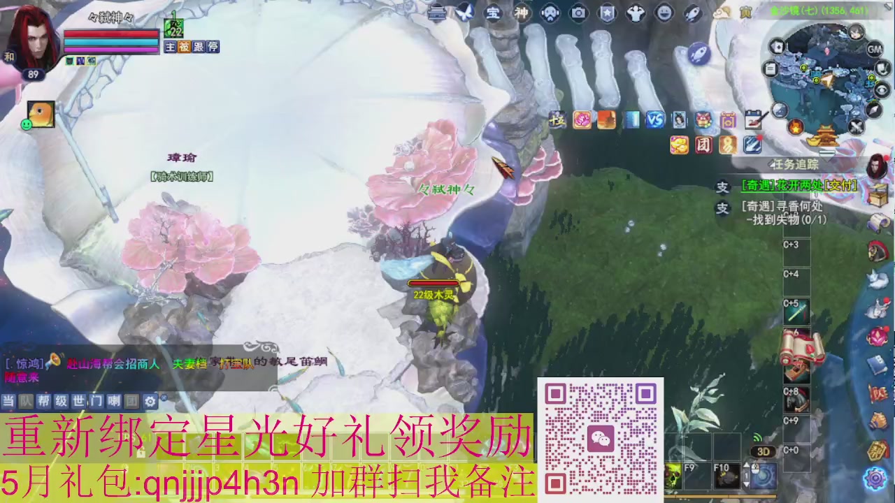 1级就可以绑星光接集影法器