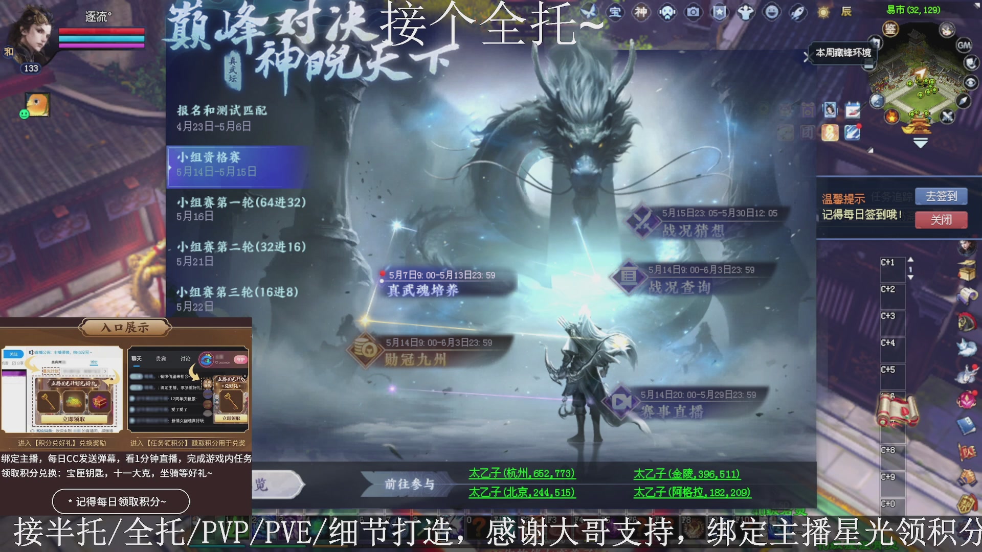 星光绑我，接全托！