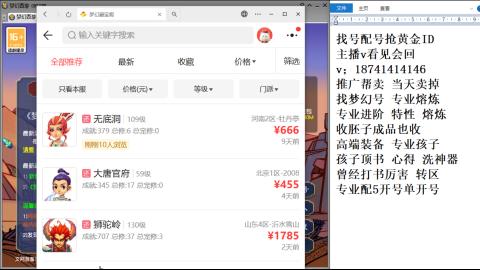 找号帮卖推广进阶抢黄金ID