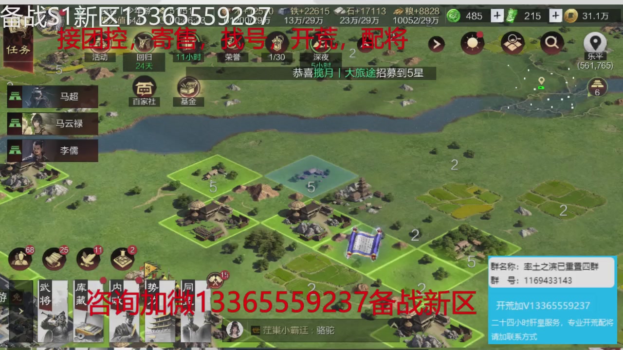 接各赛季开荒冲榜1配将修车